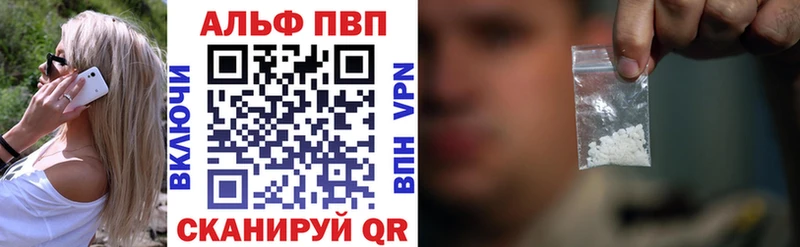 Купить  Сертолово  A-PVP СК 