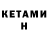 БУТИРАТ Butirat Terri Emanuel