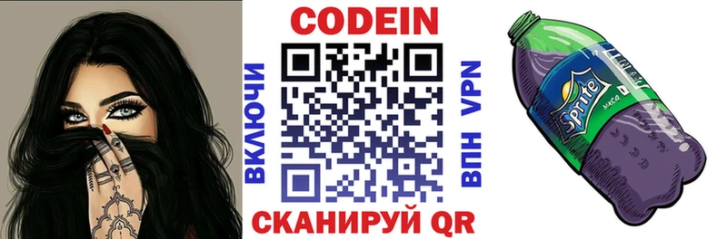 Codein напиток Lean (лин) Купить Сертолово