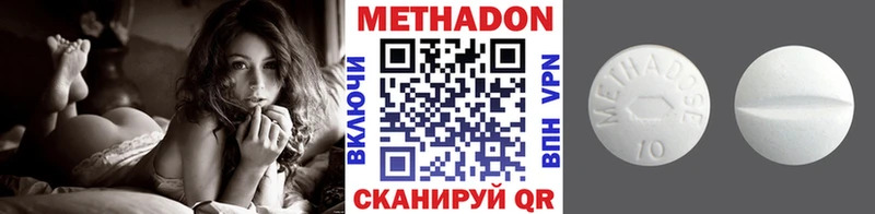 Купить Сертолово МЕТАДОН methadone